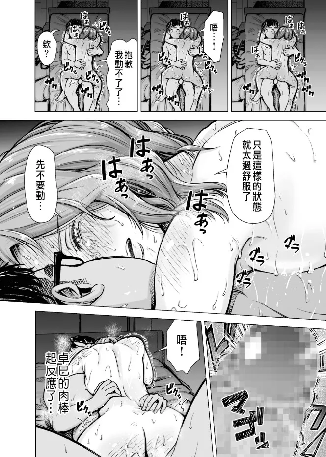 いーないんいーなん旦那のち×こじゃ感じないDL版 - 第6章 - page 13
