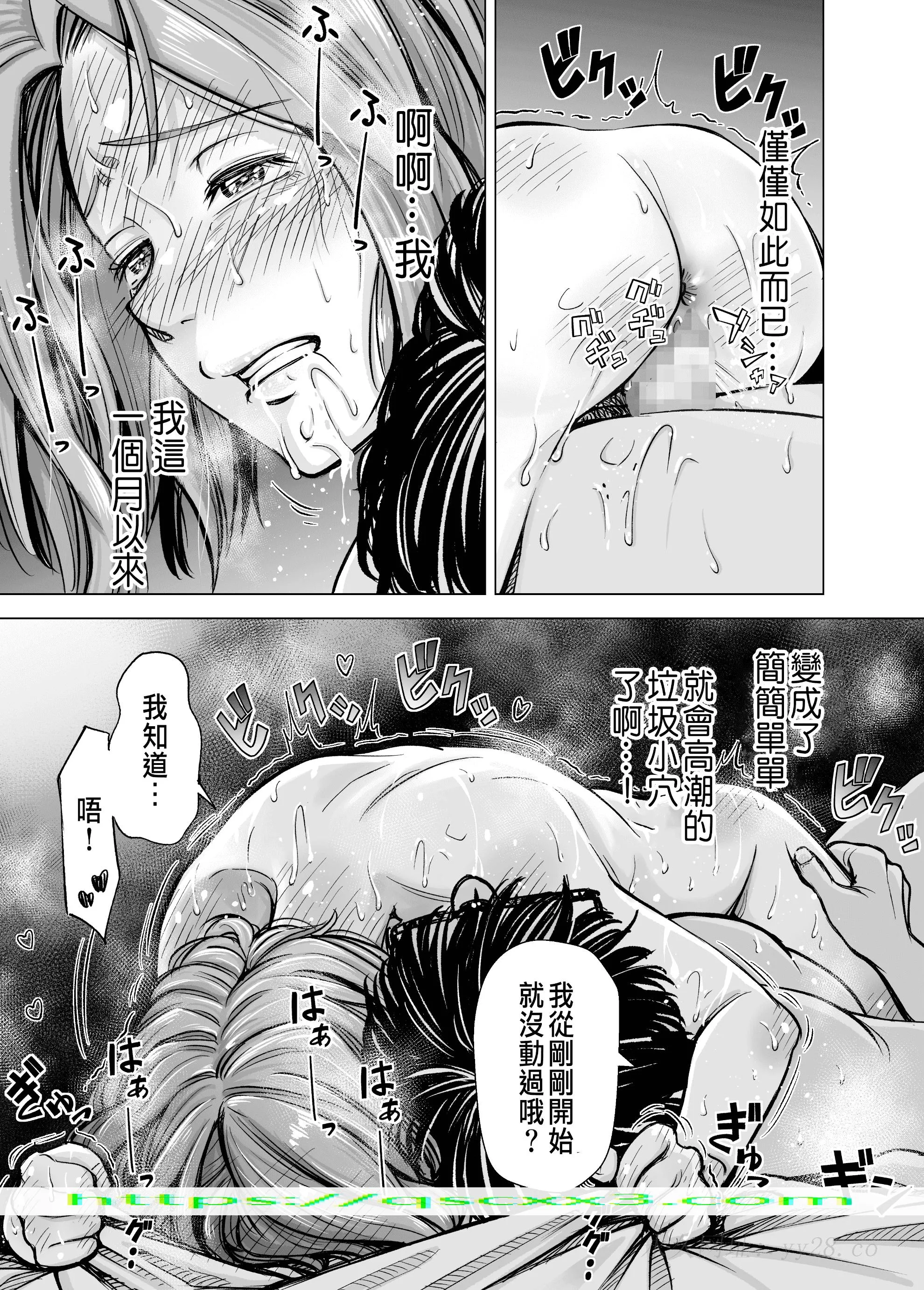 いーないんいーなん旦那のち×こじゃ感じないDL版 - 第6章 - page 14
