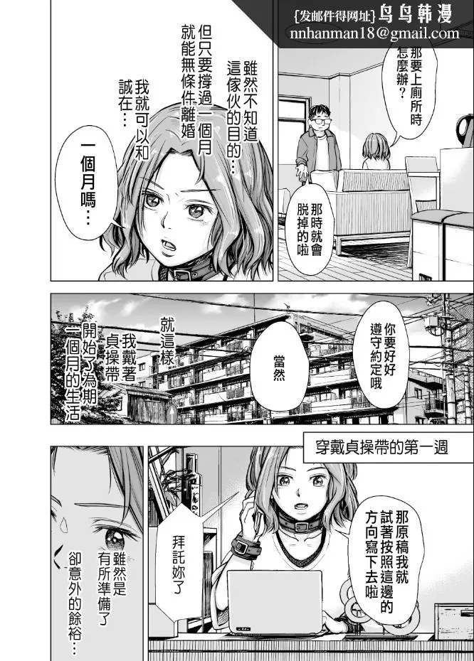 いーないんいーなん旦那のち×こじゃ感じないDL版 - 第4章 - page 1