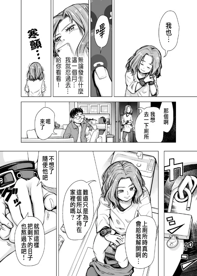 いーないんいーなん旦那のち×こじゃ感じないDL版 - 第4章 - page 3