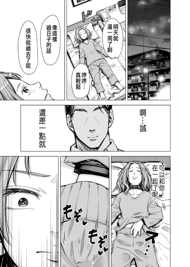 いーないんいーなん旦那のち×こじゃ感じないDL版 - 第4章 - page 4