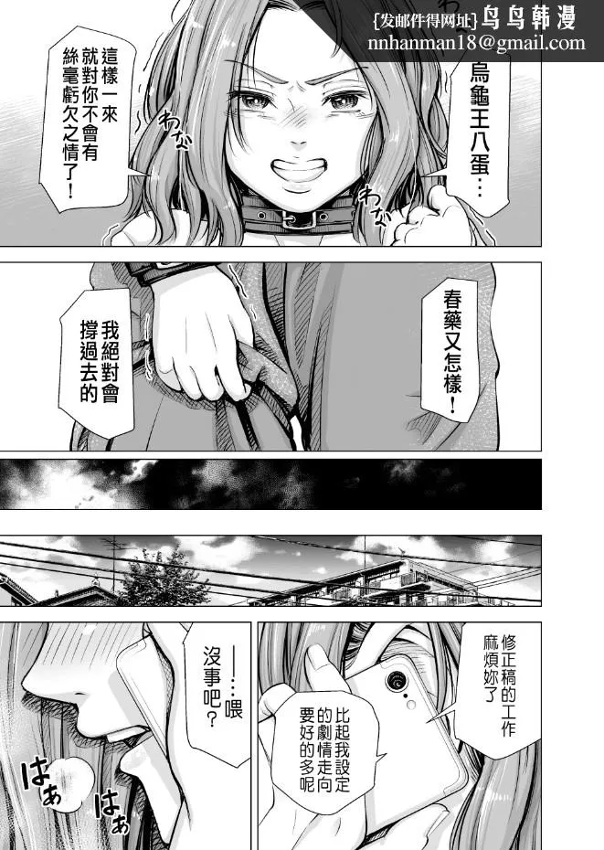いーないんいーなん旦那のち×こじゃ感じないDL版 - 第4章 - page 8