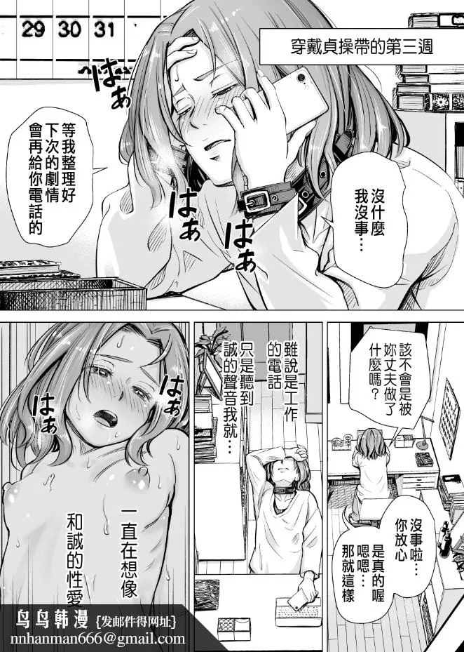 いーないんいーなん旦那のち×こじゃ感じないDL版 - 第4章 - page 9