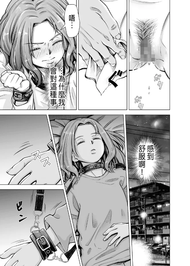 いーないんいーなん旦那のち×こじゃ感じないDL版 - 第4章 - page 12