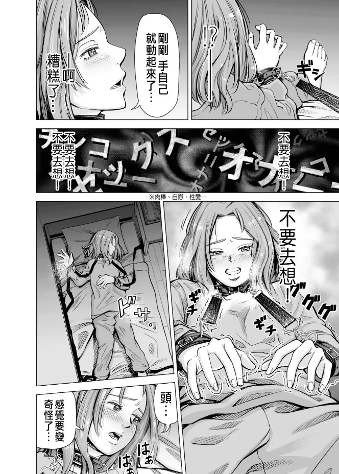 いーないんいーなん旦那のち×こじゃ感じないDL版 - 第4章 - page 13