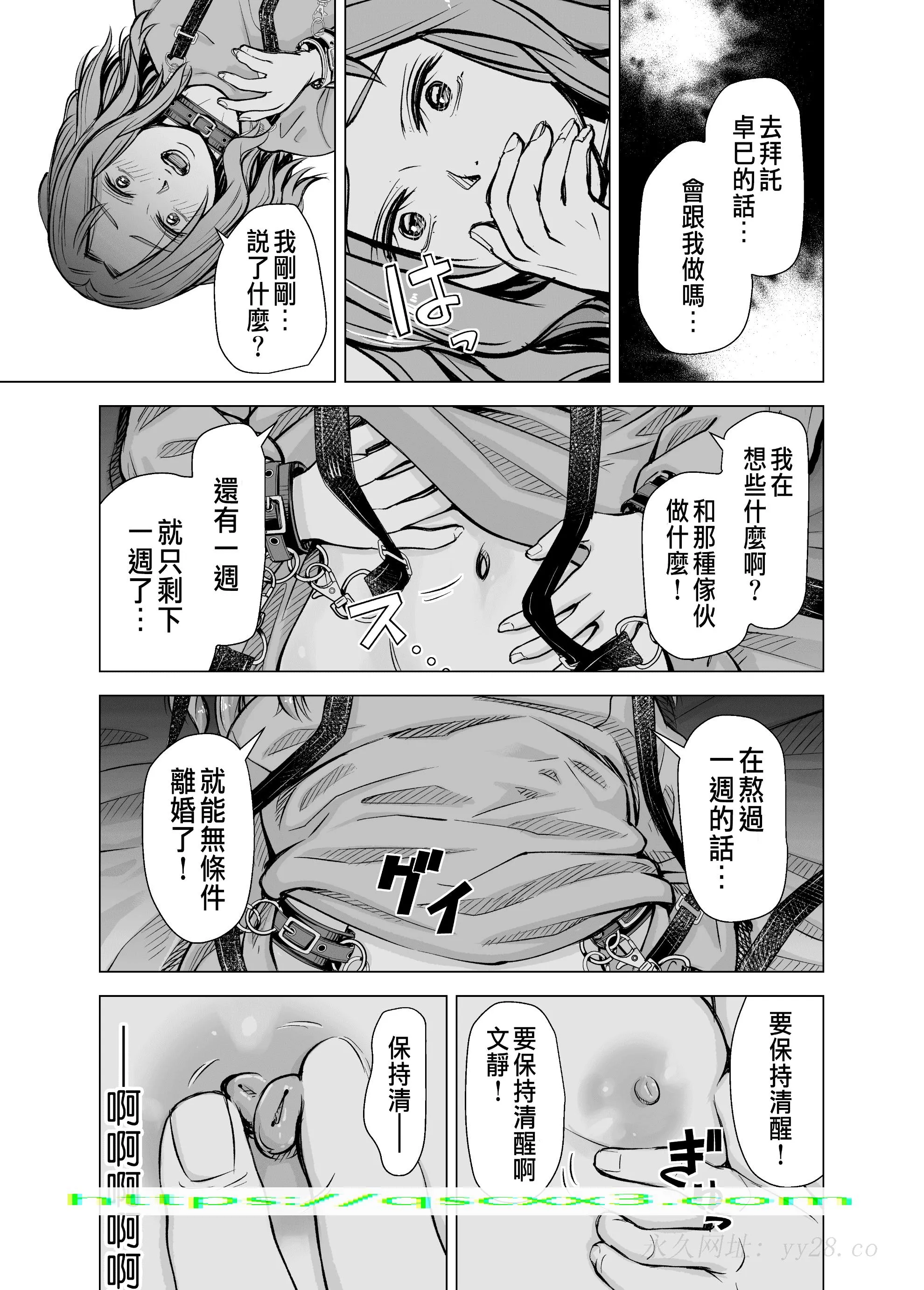 いーないんいーなん旦那のち×こじゃ感じないDL版 - 第4章 - page 14