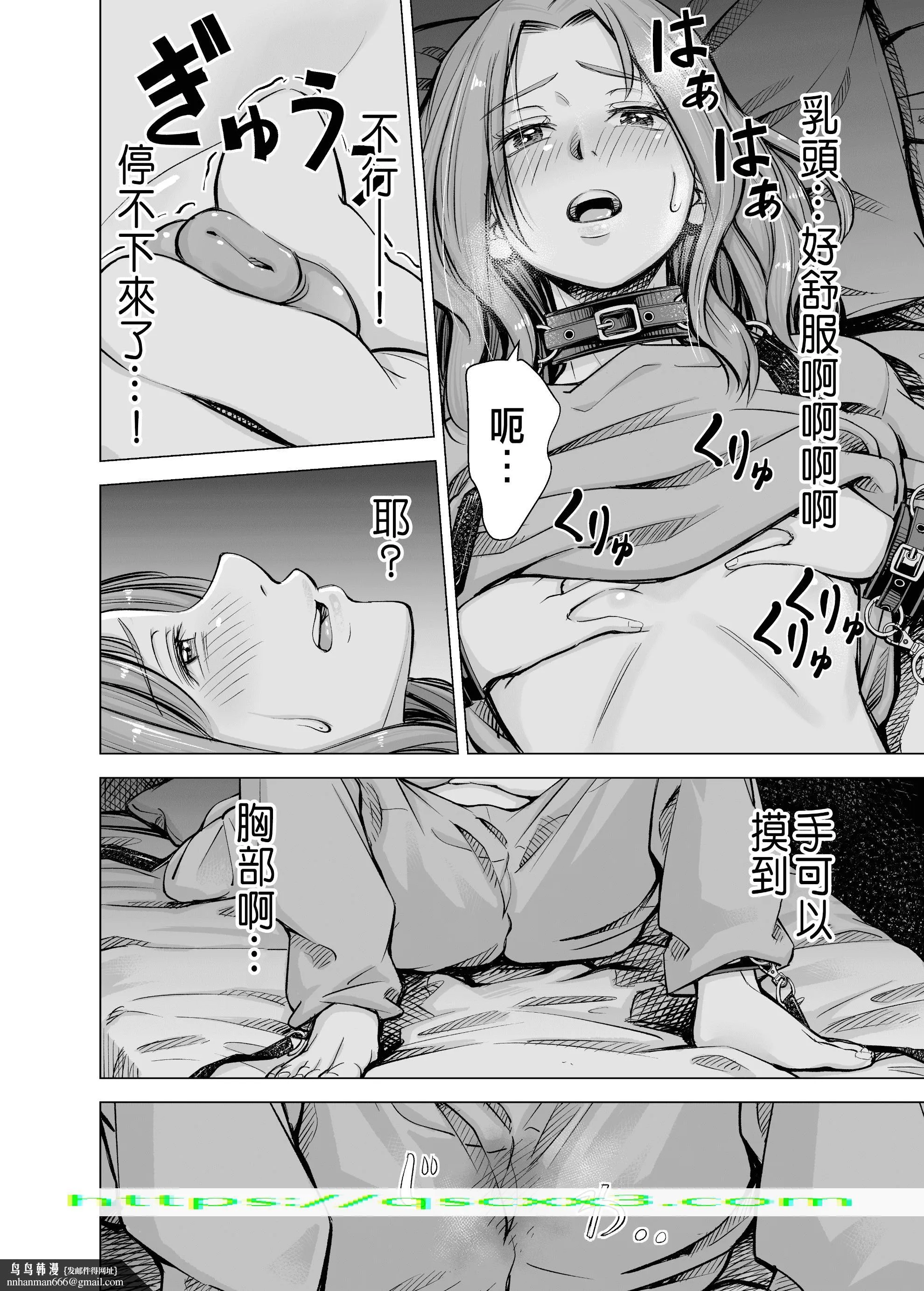 いーないんいーなん旦那のち×こじゃ感じないDL版 - 第4章 - page 15