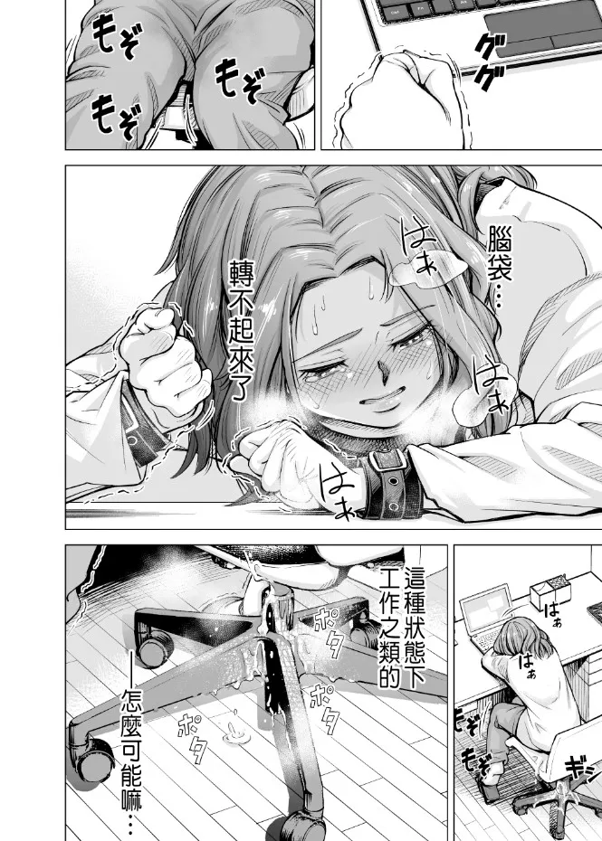 いーないんいーなん旦那のち×こじゃ感じないDL版 - 第5章 - page 6