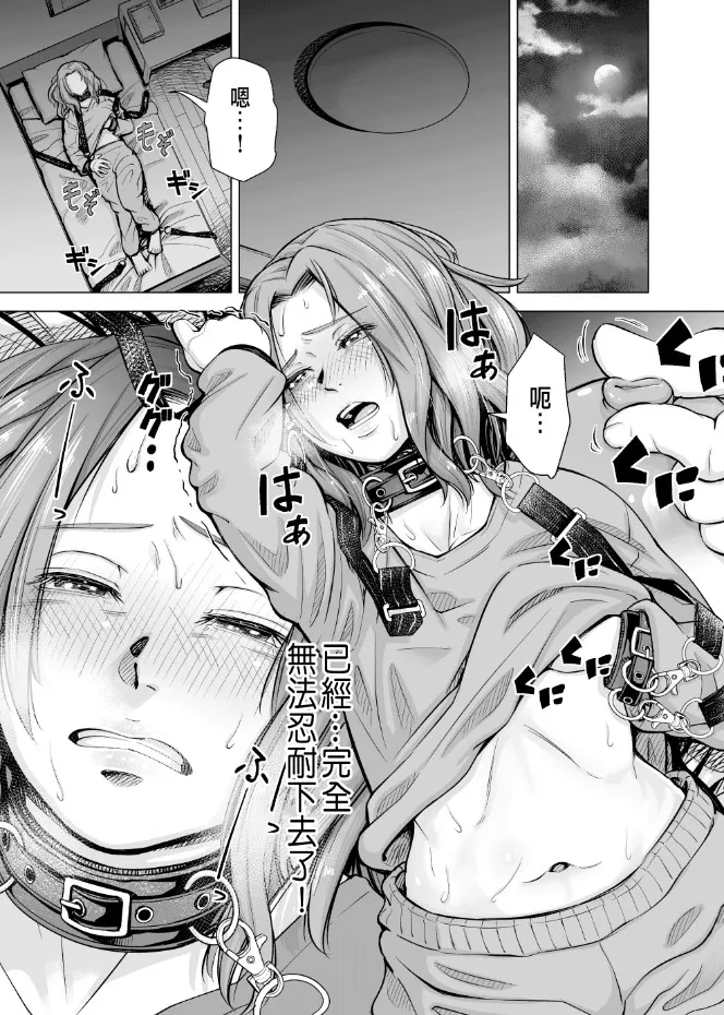 いーないんいーなん旦那のち×こじゃ感じないDL版 - 第5章 - page 7
