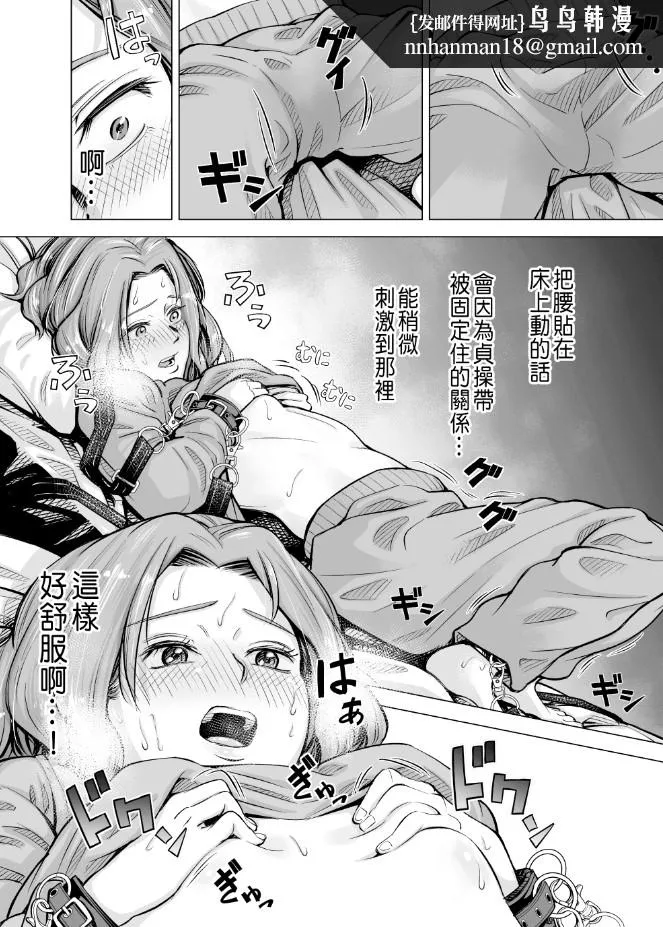 いーないんいーなん旦那のち×こじゃ感じないDL版 - 第5章 - page 8