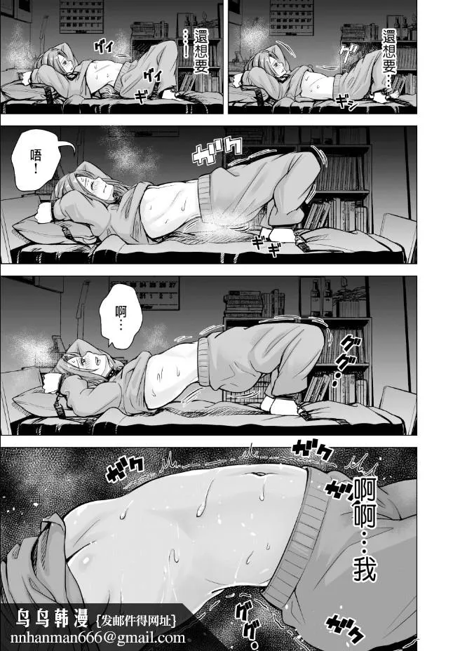 いーないんいーなん旦那のち×こじゃ感じないDL版 - 第5章 - page 9