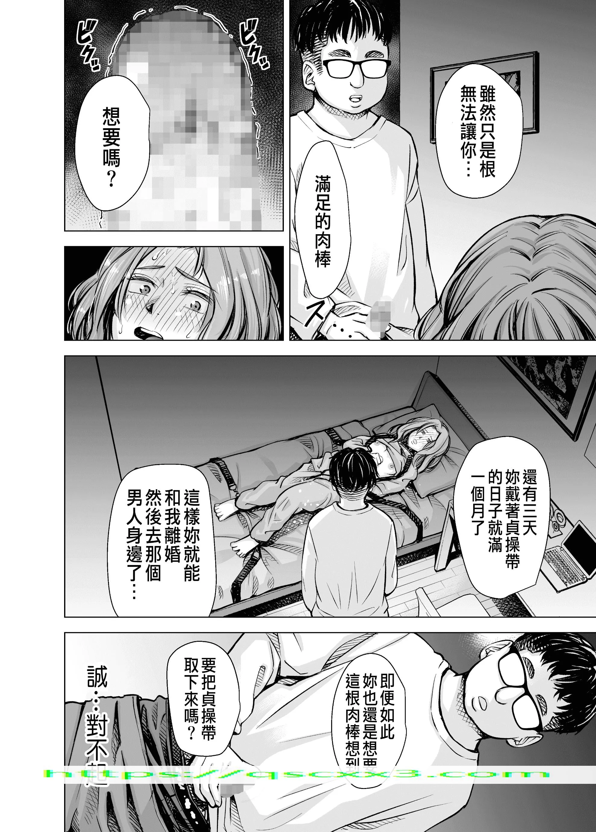 いーないんいーなん旦那のち×こじゃ感じないDL版 - 第5章 - page 14