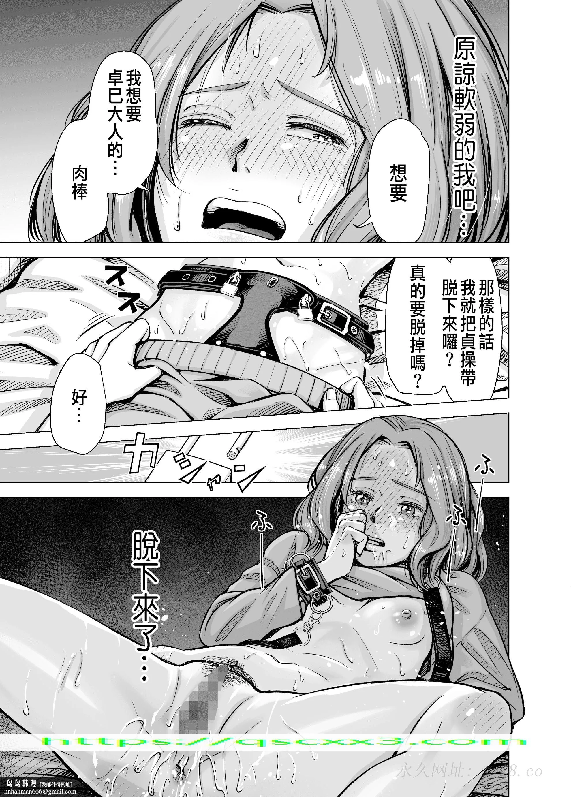 いーないんいーなん旦那のち×こじゃ感じないDL版 - 第5章 - page 15