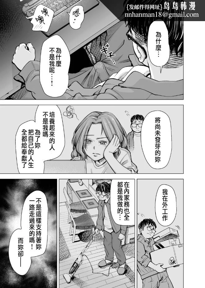 いーないんいーなん旦那のち×こじゃ感じないDL版 - 第3章 - page 1