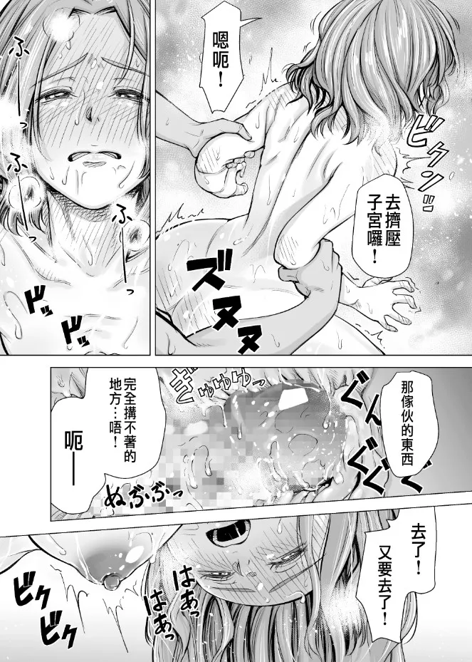 いーないんいーなん旦那のち×こじゃ感じないDL版 - 第3章 - page 6