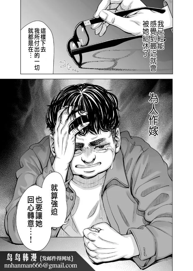 いーないんいーなん旦那のち×こじゃ感じないDL版 - 第3章 - page 9