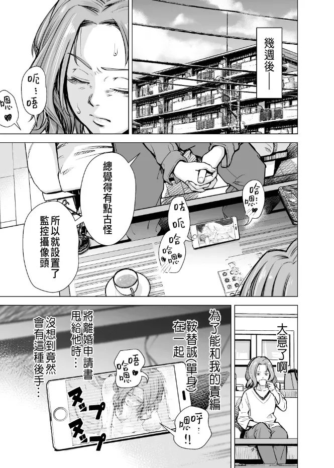 いーないんいーなん旦那のち×こじゃ感じないDL版 - 第3章 - page 11