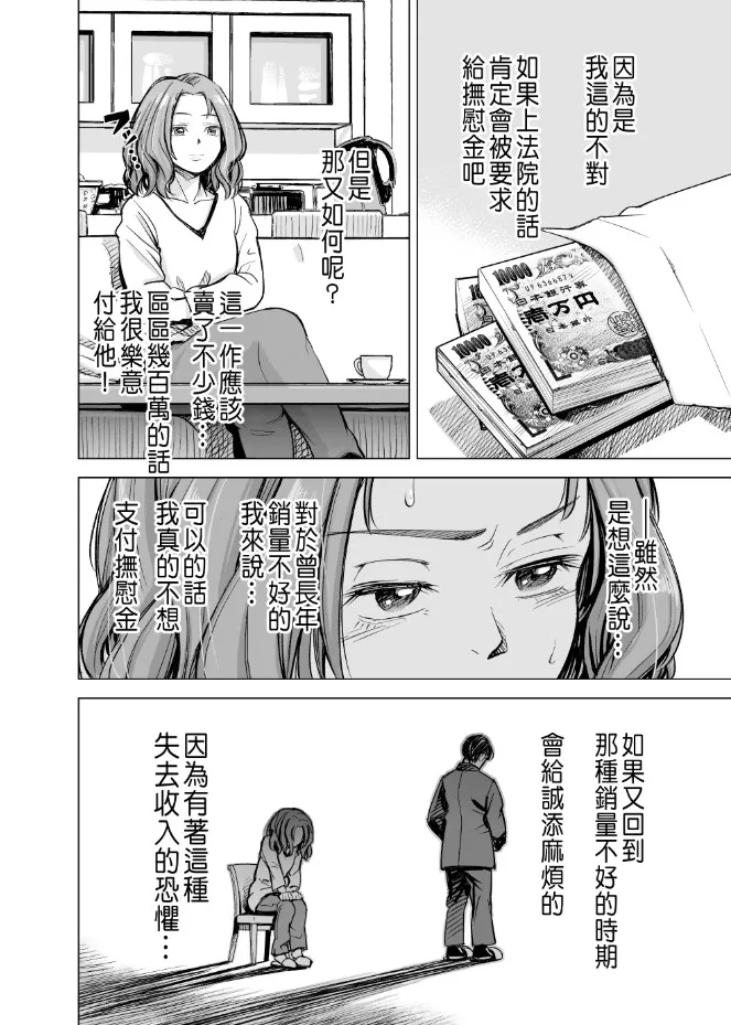 いーないんいーなん旦那のち×こじゃ感じないDL版 - 第3章 - page 12