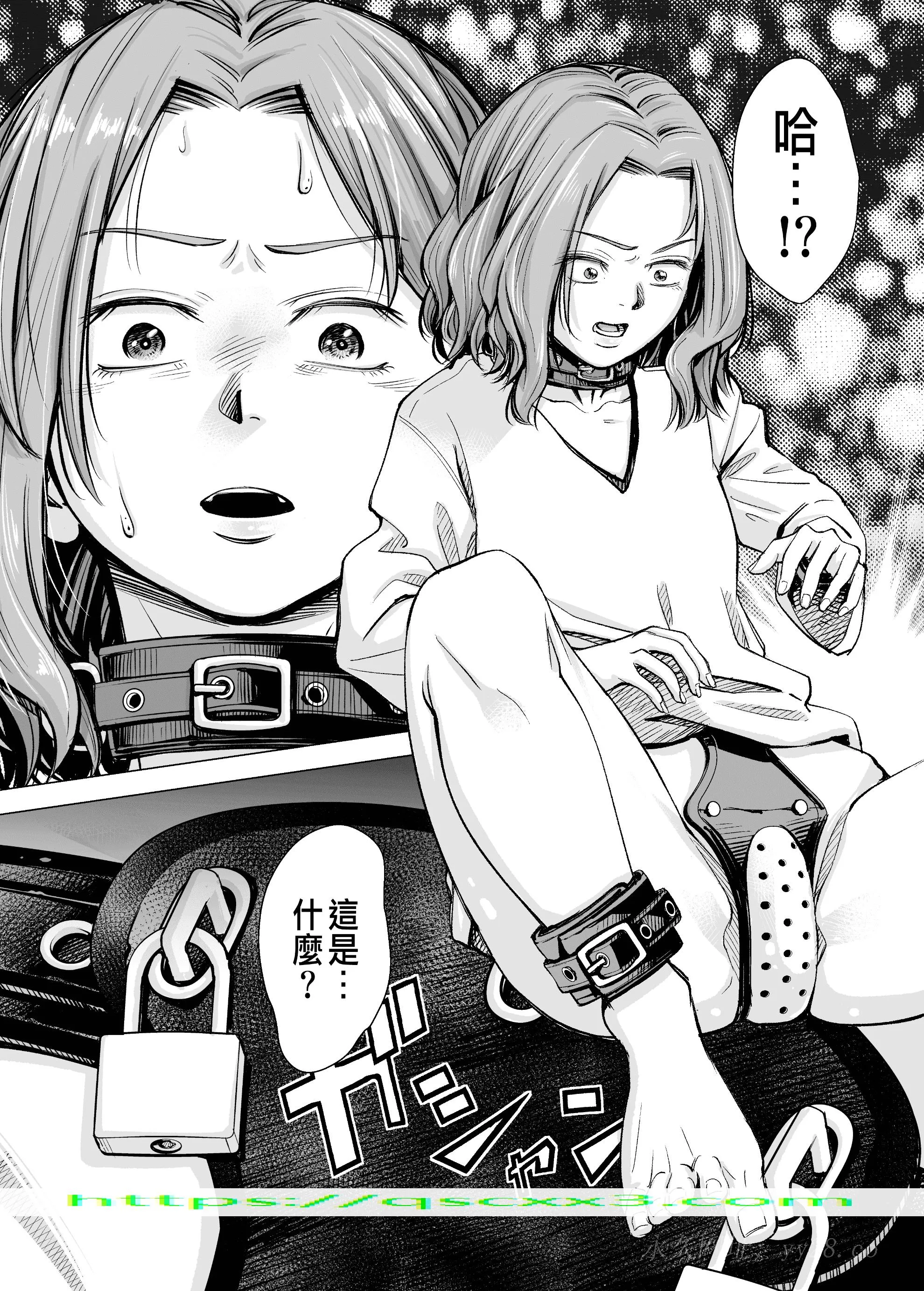 いーないんいーなん旦那のち×こじゃ感じないDL版 - 第3章 - page 14