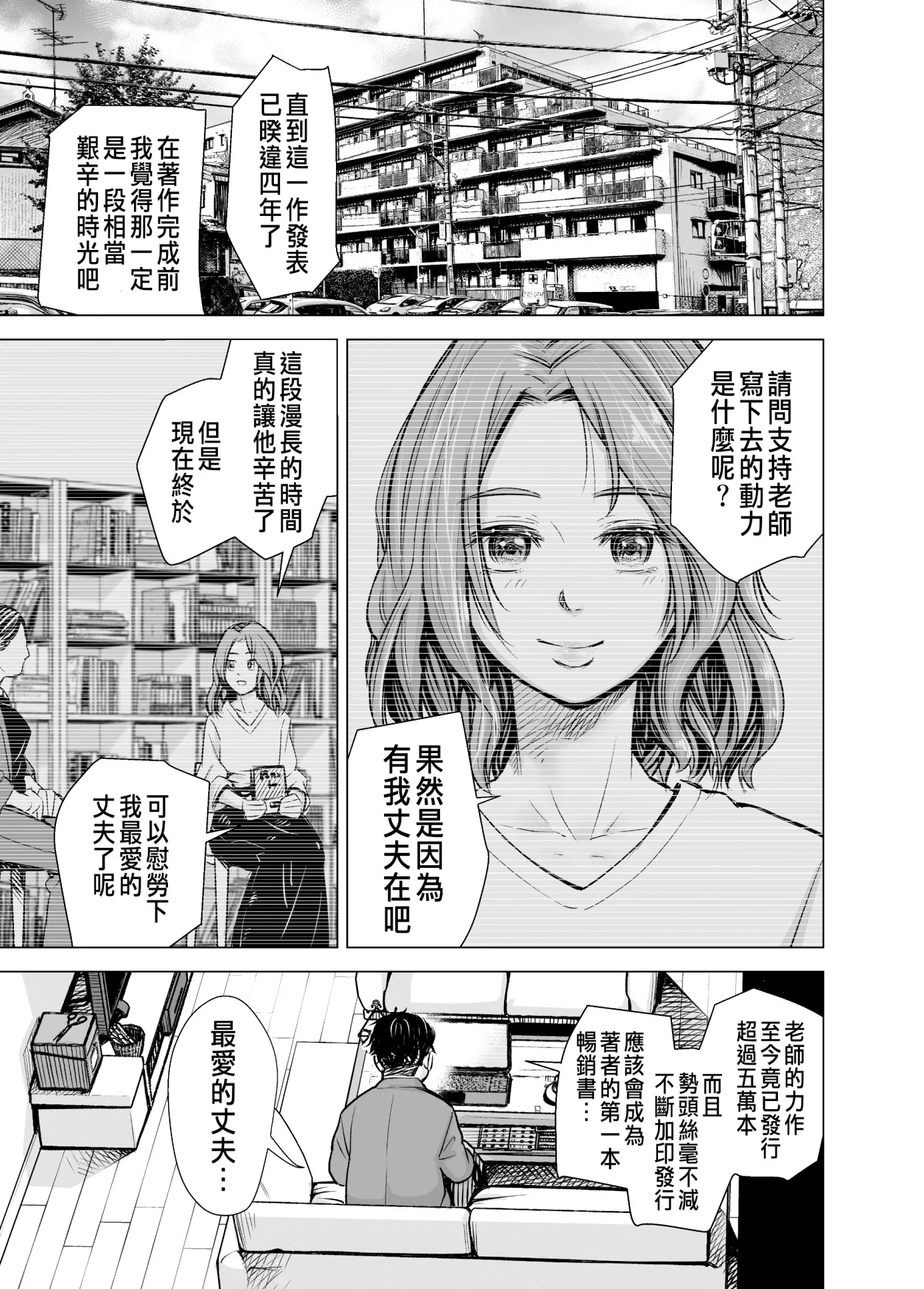 いーないんいーなん旦那のち×こじゃ感じないDL版 - 第1章 - page 4