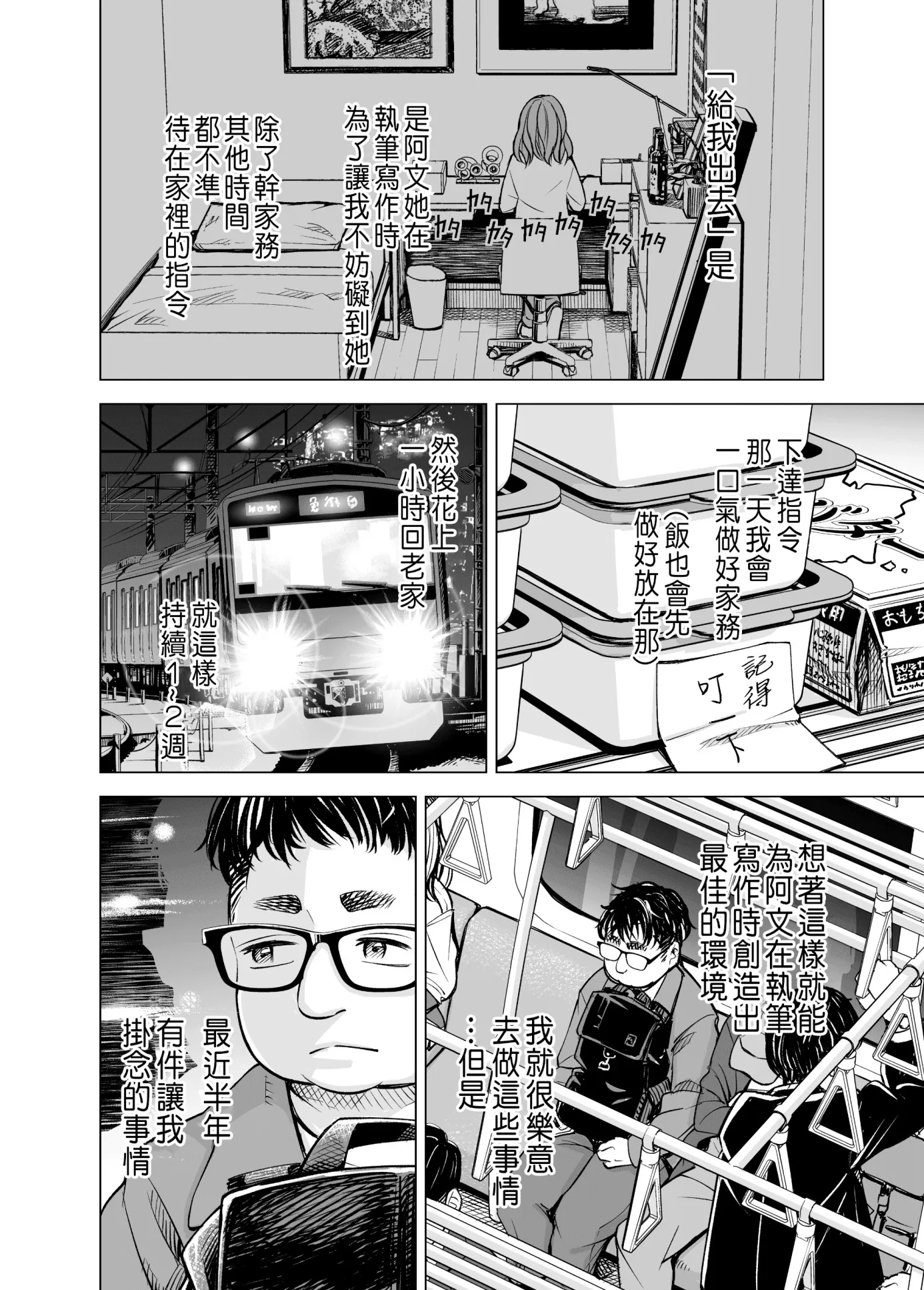 いーないんいーなん旦那のち×こじゃ感じないDL版 - 第1章 - page 7