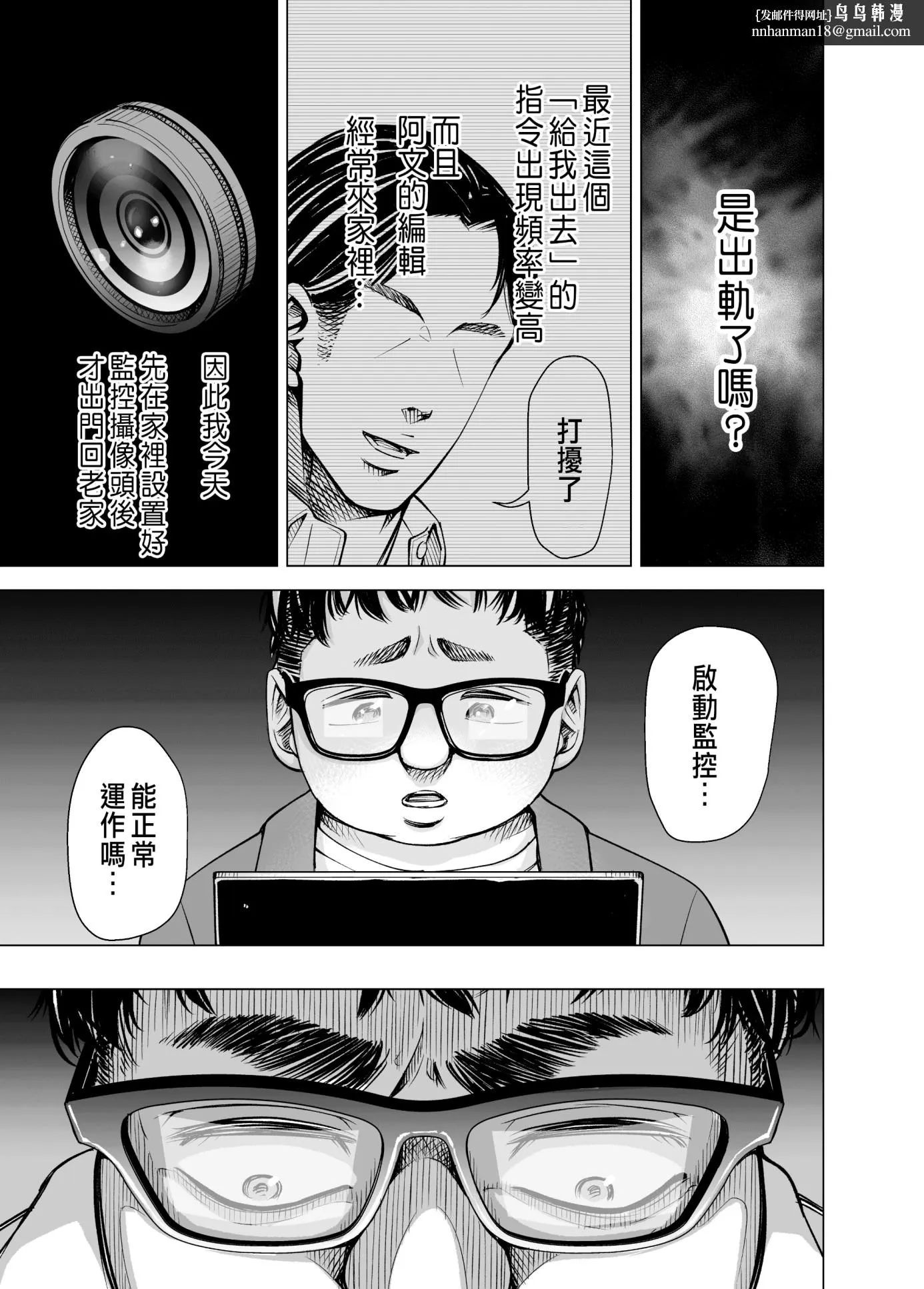 いーないんいーなん旦那のち×こじゃ感じないDL版 - 第1章 - page 8