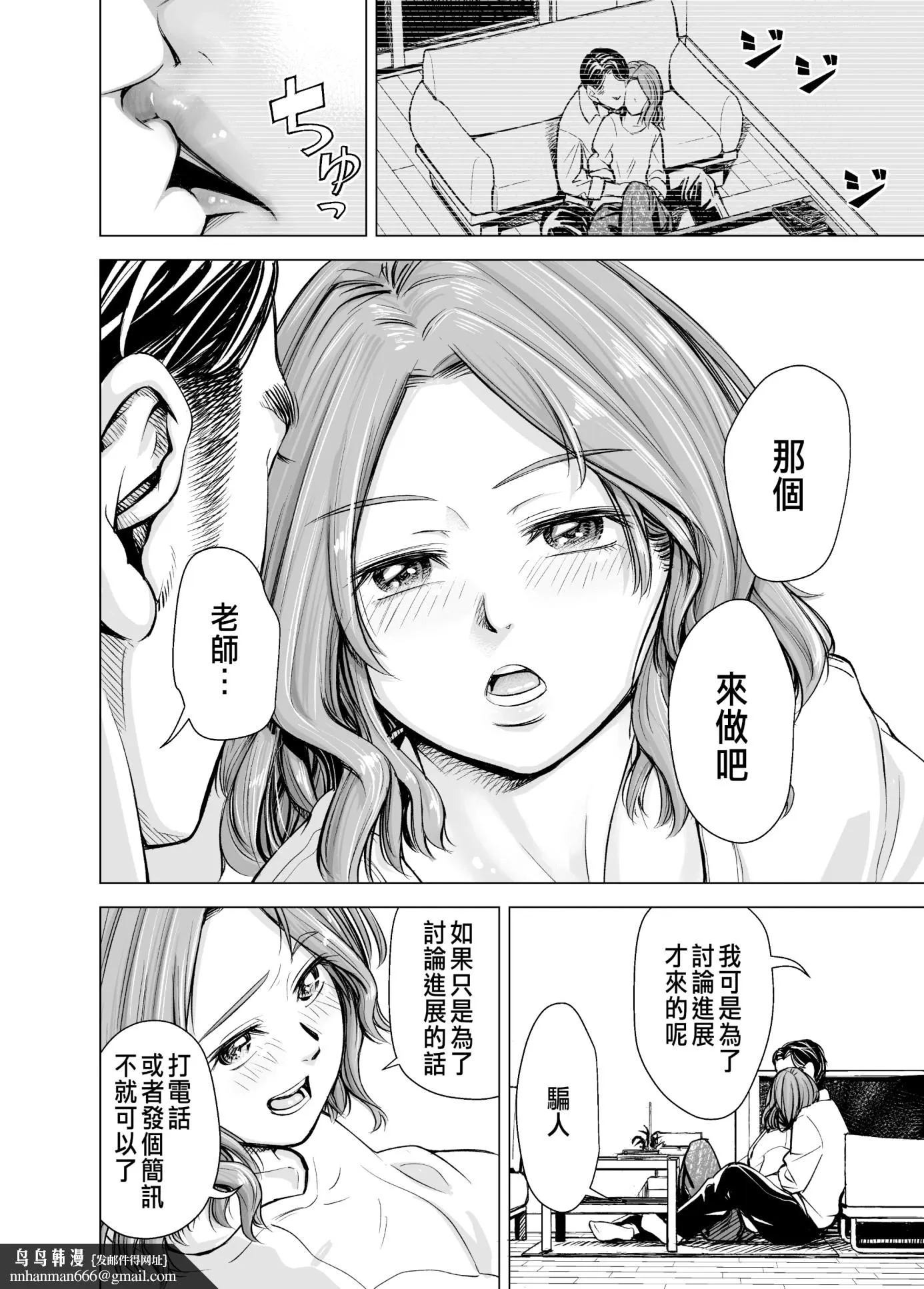 いーないんいーなん旦那のち×こじゃ感じないDL版 - 第1章 - page 9