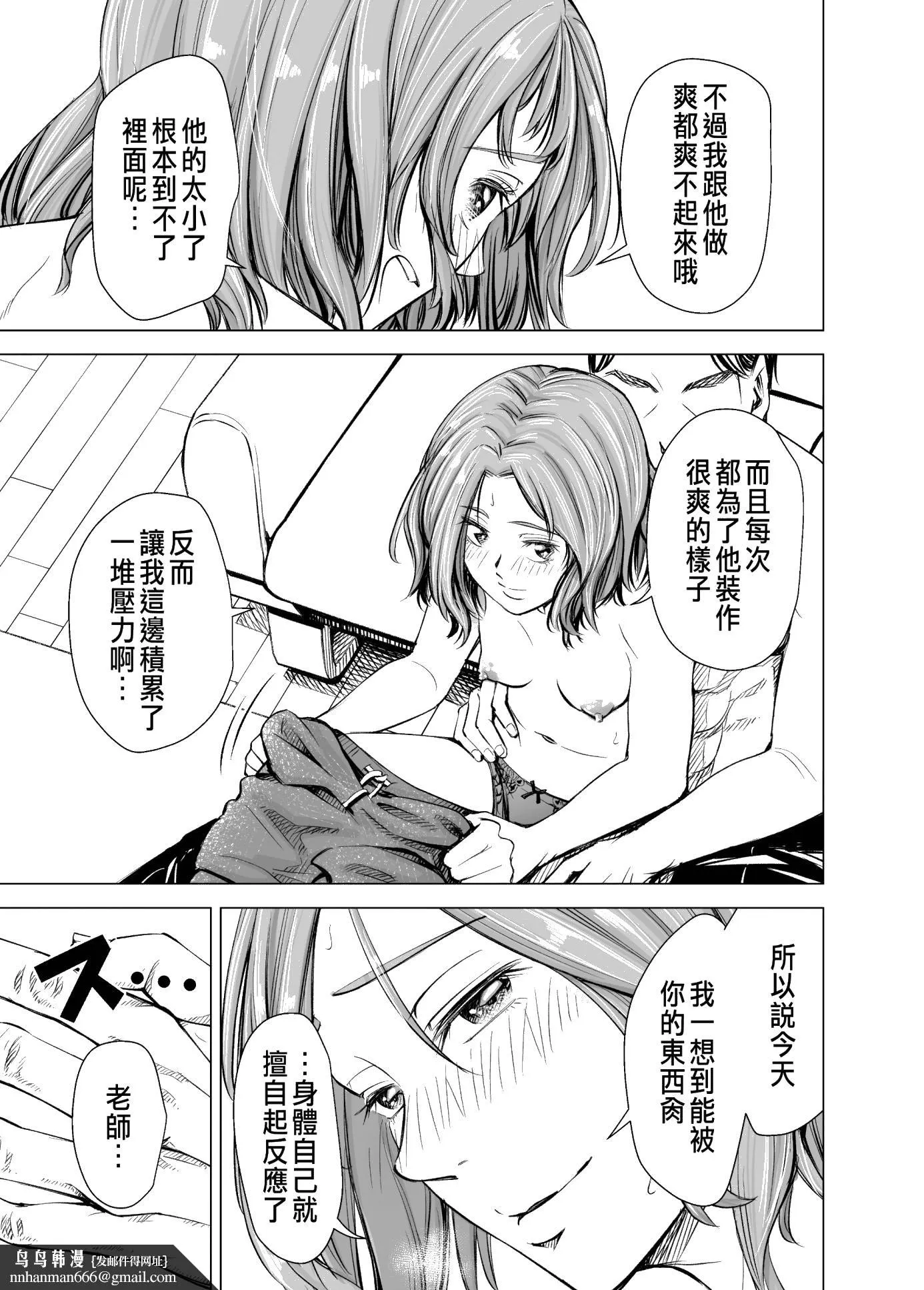 いーないんいーなん旦那のち×こじゃ感じないDL版 - 第1章 - page 14