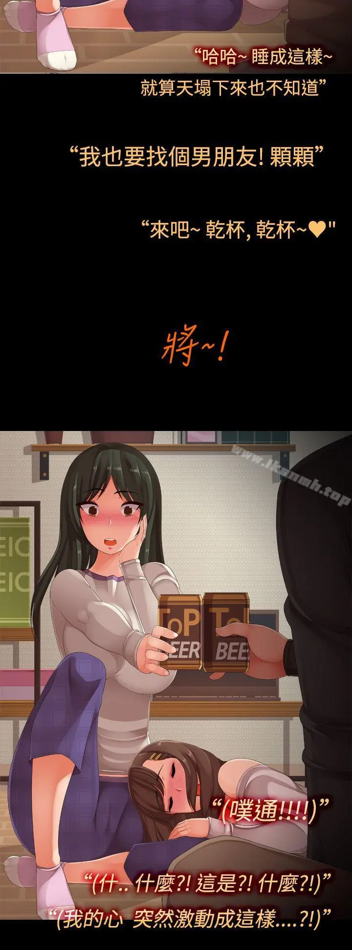 暧昧女剧场(完结) - 第7话-女友的朋友 - page 4
