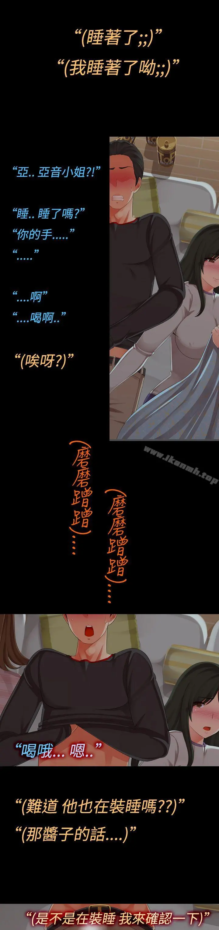 暧昧女剧场(完结) - 第7话-女友的朋友 - page 7