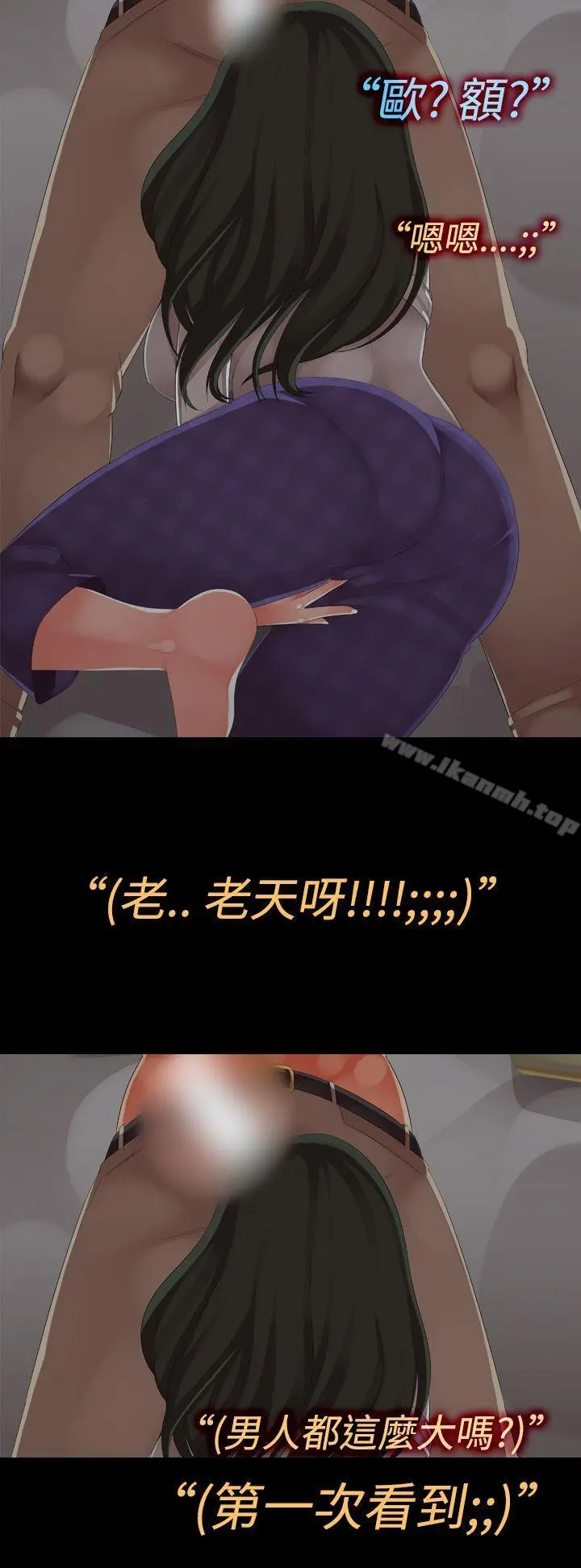 暧昧女剧场(完结) - 第7话-女友的朋友 - page 8