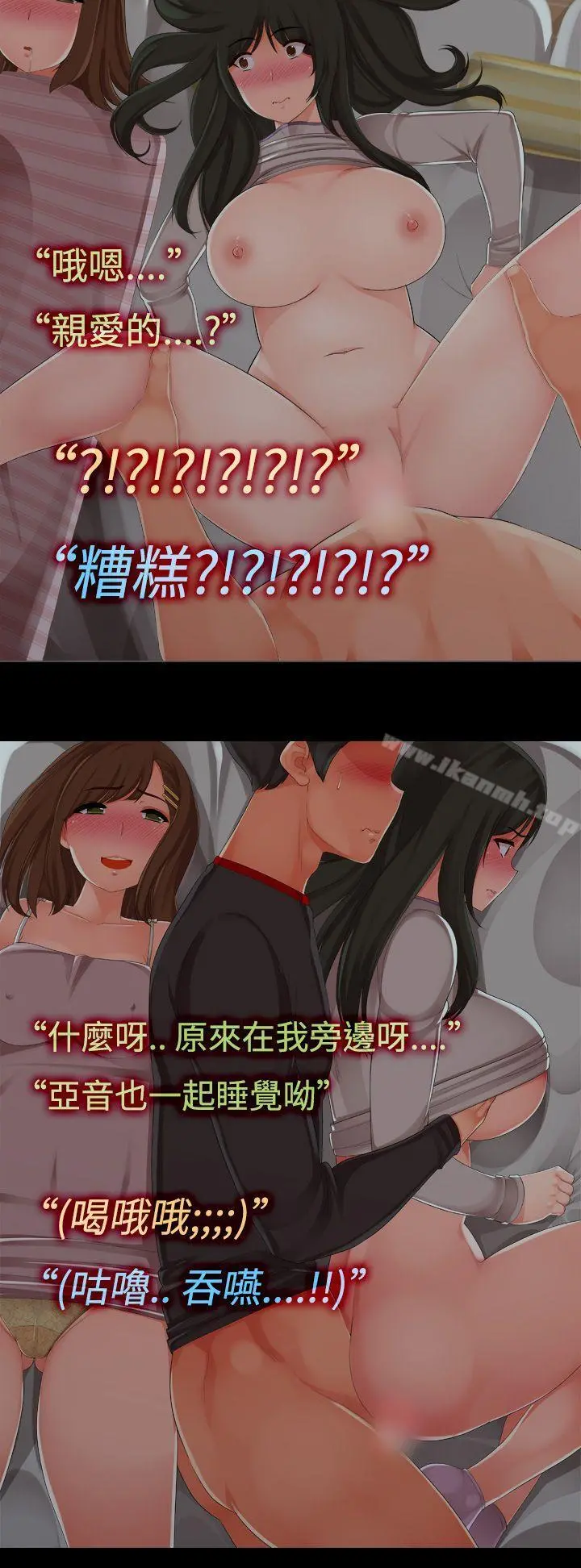暧昧女剧场(完结) - 第7话-女友的朋友 - page 16