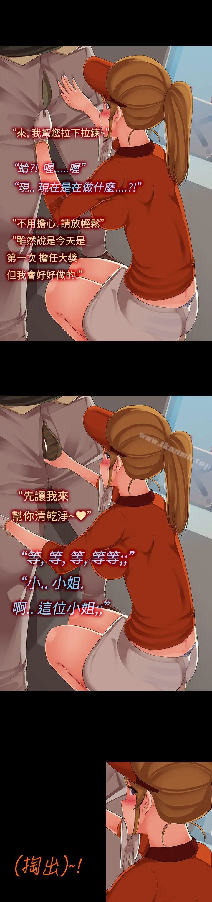 暧昧女剧场(完结) - 第5话-工读生的肉体加油 - page 5