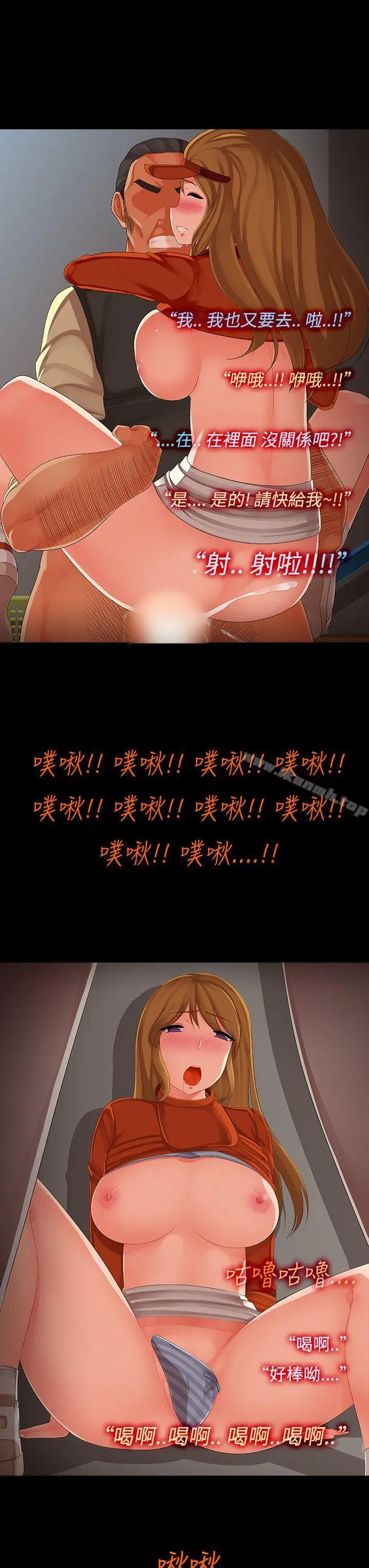 暧昧女剧场(完结) - 第5话-工读生的肉体加油 - page 17