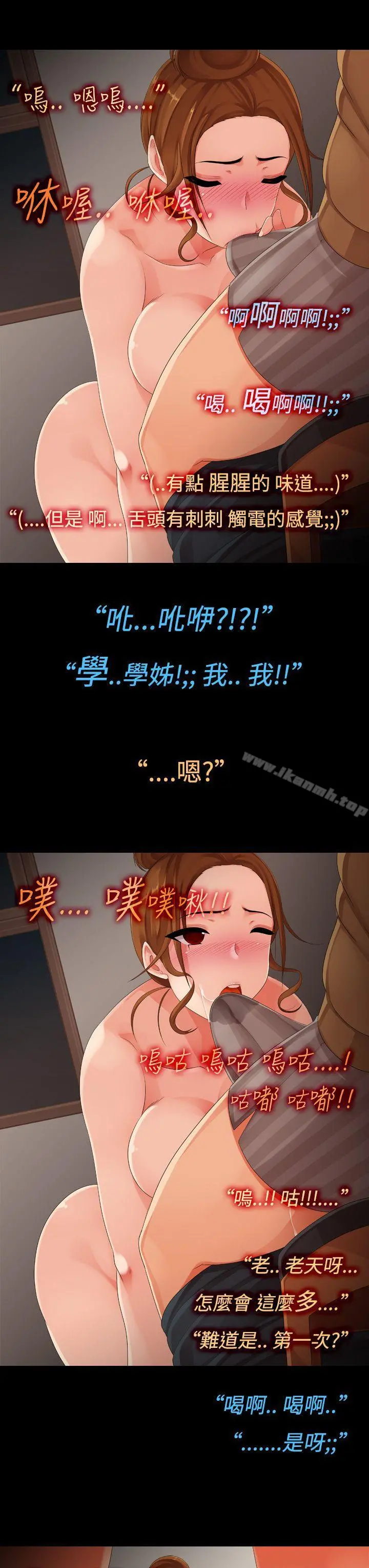 暧昧女剧场(完结) - 第10话-裸体模特儿学姊 - page 9