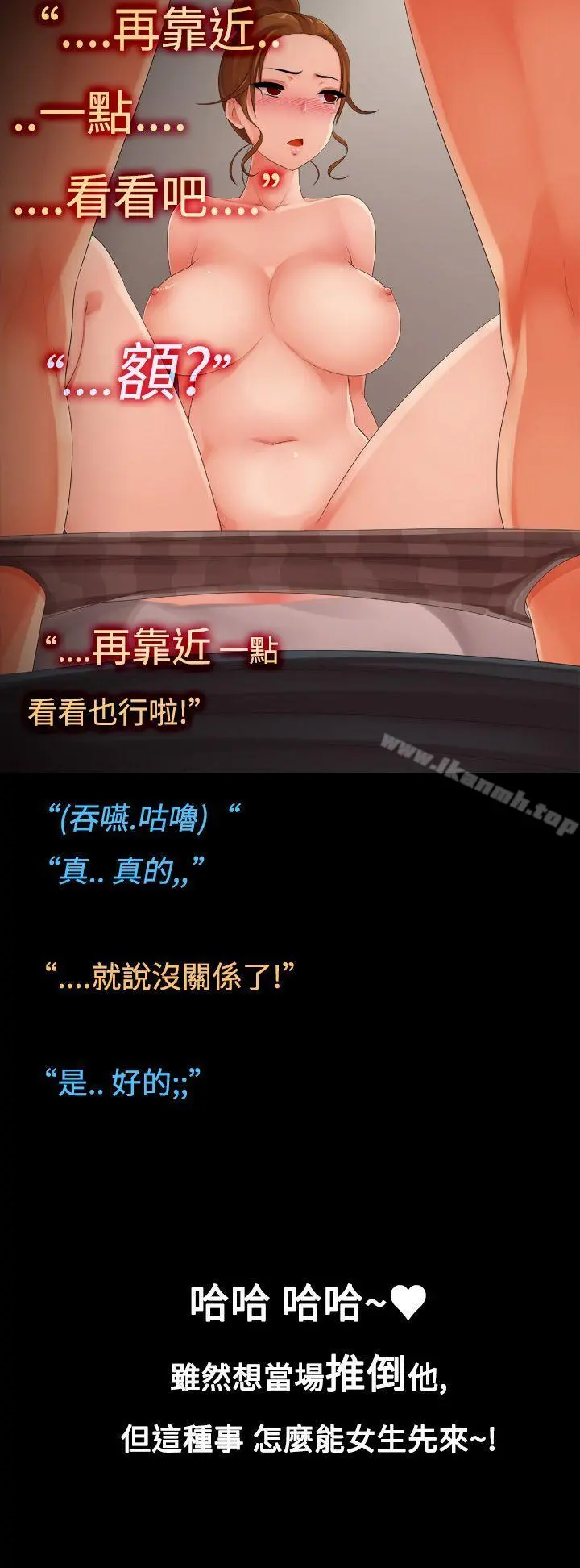 暧昧女剧场(完结) - 第10话-裸体模特儿学姊 - page 10