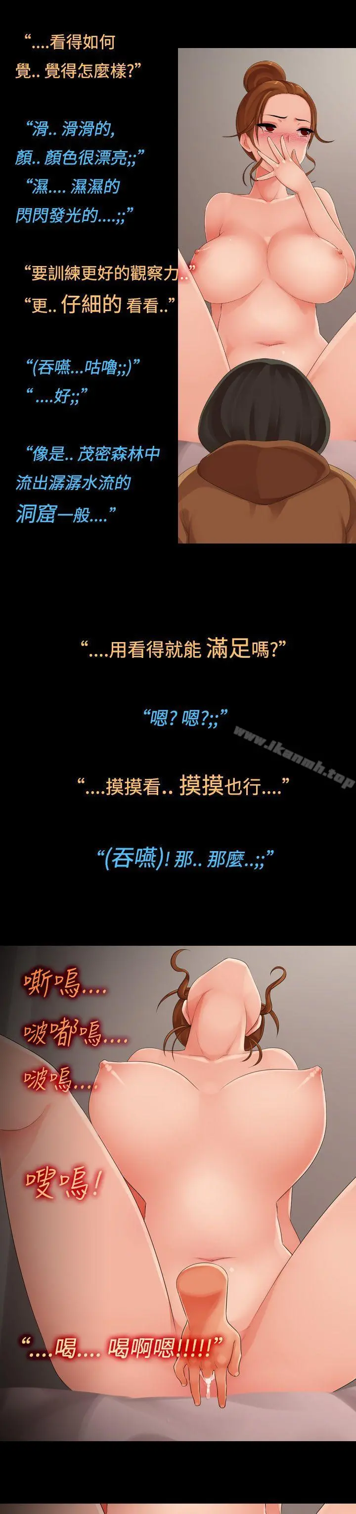 暧昧女剧场(完结) - 第10话-裸体模特儿学姊 - page 11