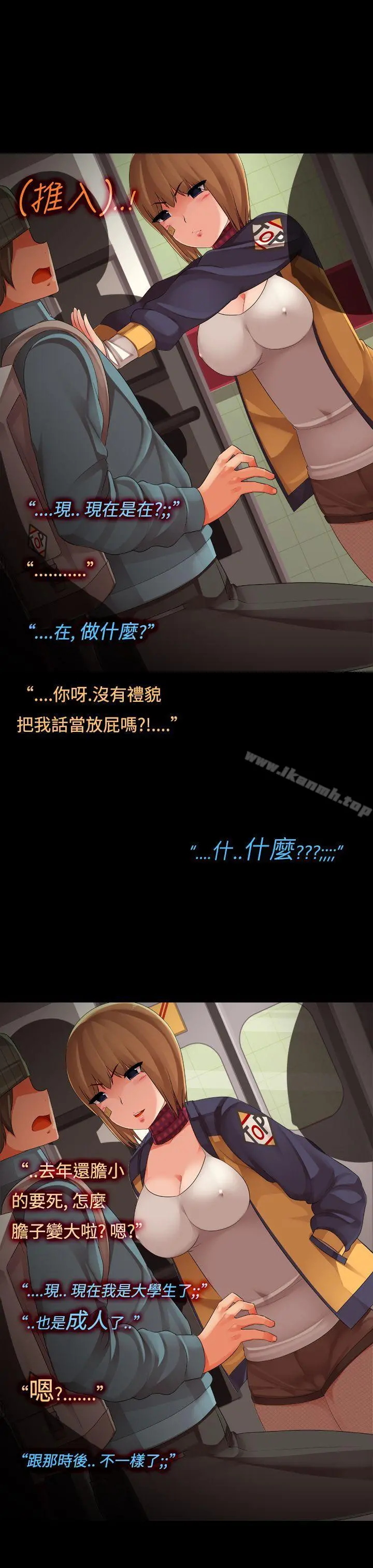 暧昧女剧场(完结) - 第14话-大姊头和小流氓的情事 - page 5