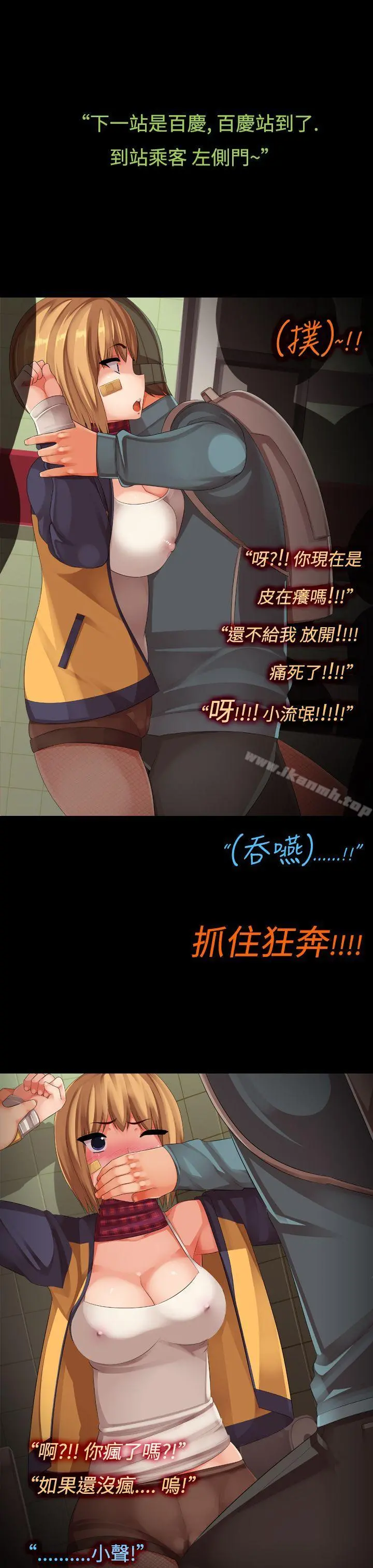 暧昧女剧场(完结) - 第14话-大姊头和小流氓的情事 - page 9