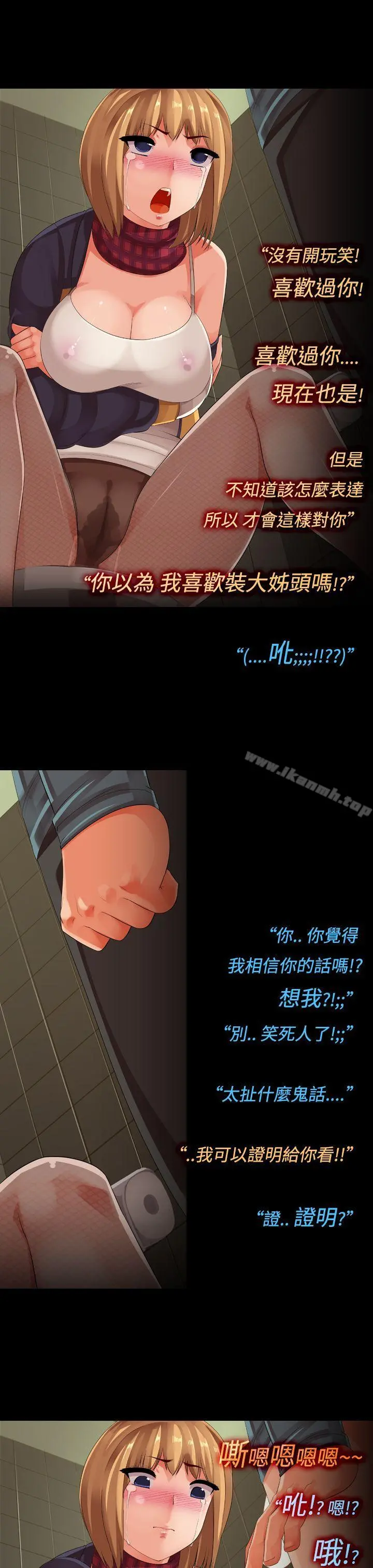 暧昧女剧场(完结) - 第14话-大姊头和小流氓的情事 - page 13