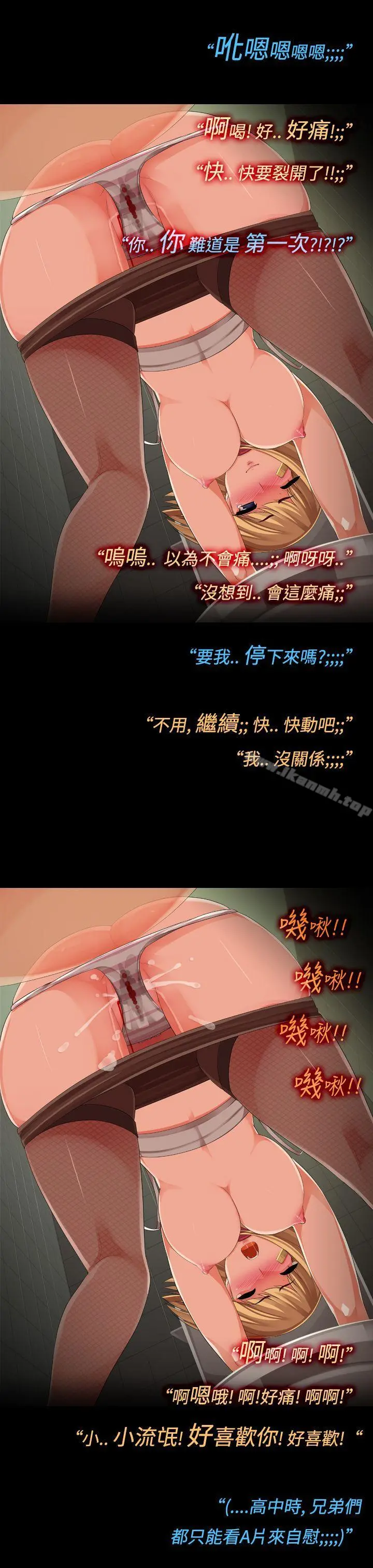 暧昧女剧场(完结) - 第14话-大姊头和小流氓的情事 - page 17