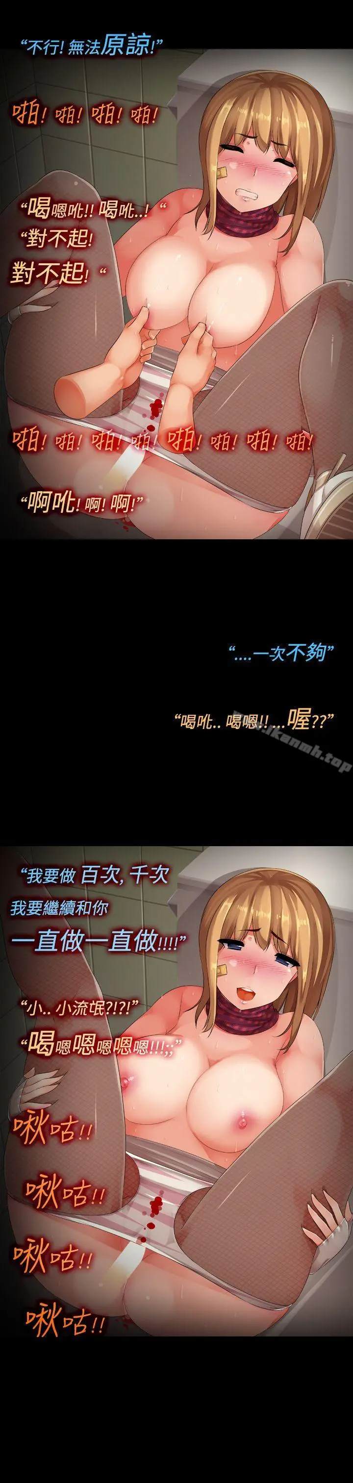 暧昧女剧场(完结) - 第14话-大姊头和小流氓的情事 - page 19