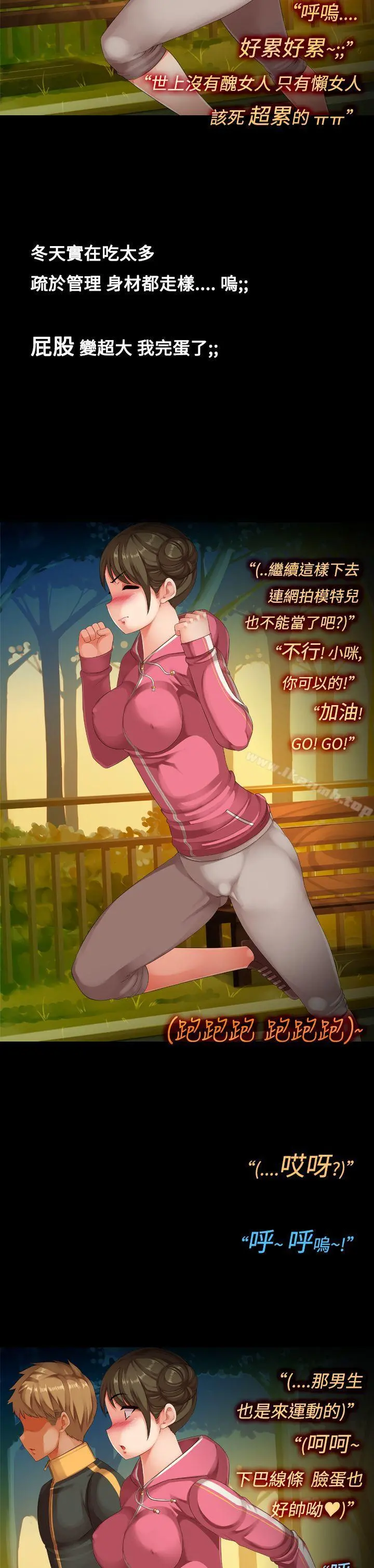 暧昧女剧场(完结) - 最终话 - page 3