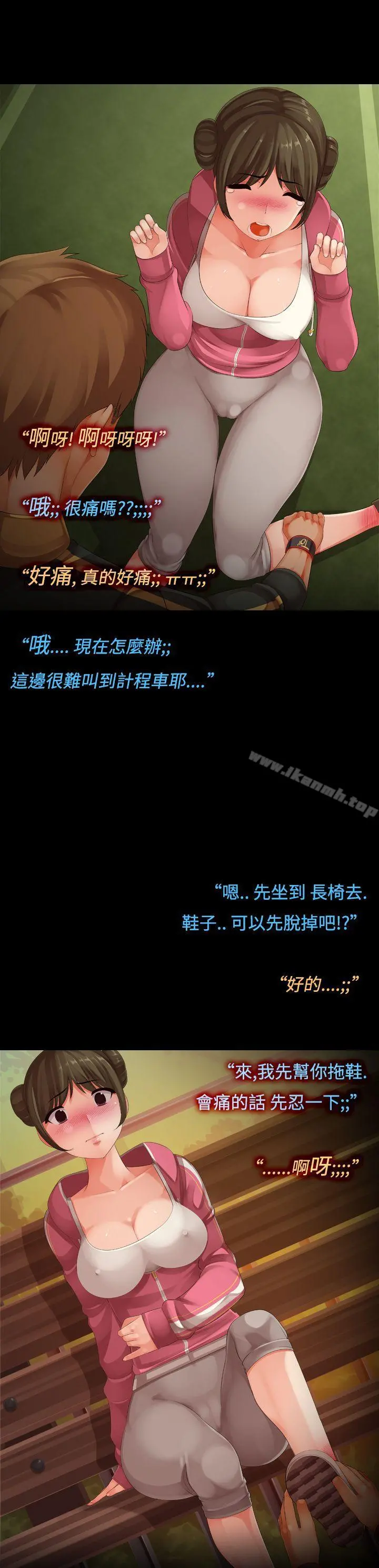 暧昧女剧场(完结) - 最终话 - page 6