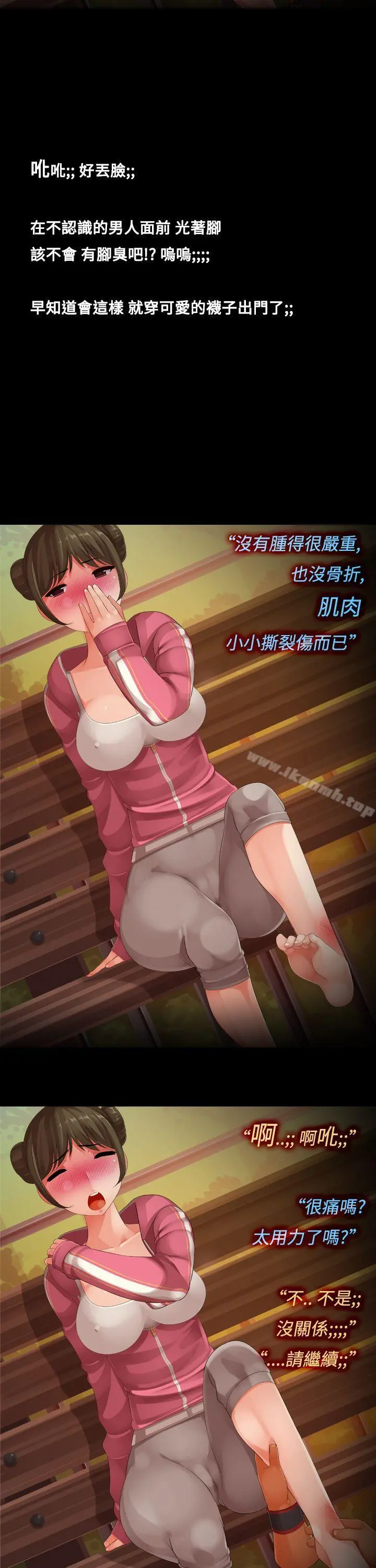 暧昧女剧场(完结) - 最终话 - page 7