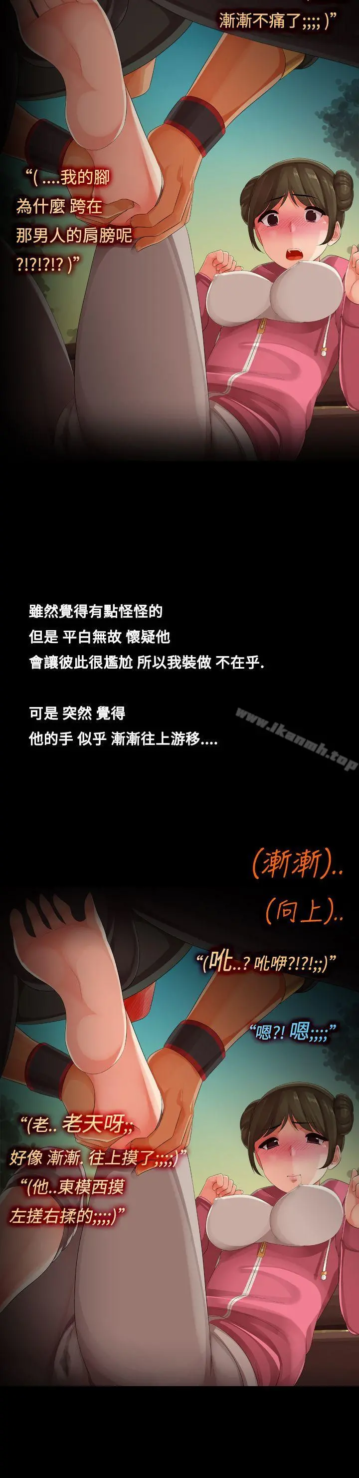 暧昧女剧场(完结) - 最终话 - page 9