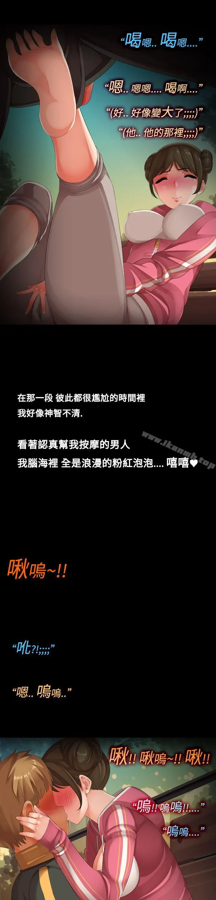暧昧女剧场(完结) - 最终话 - page 11