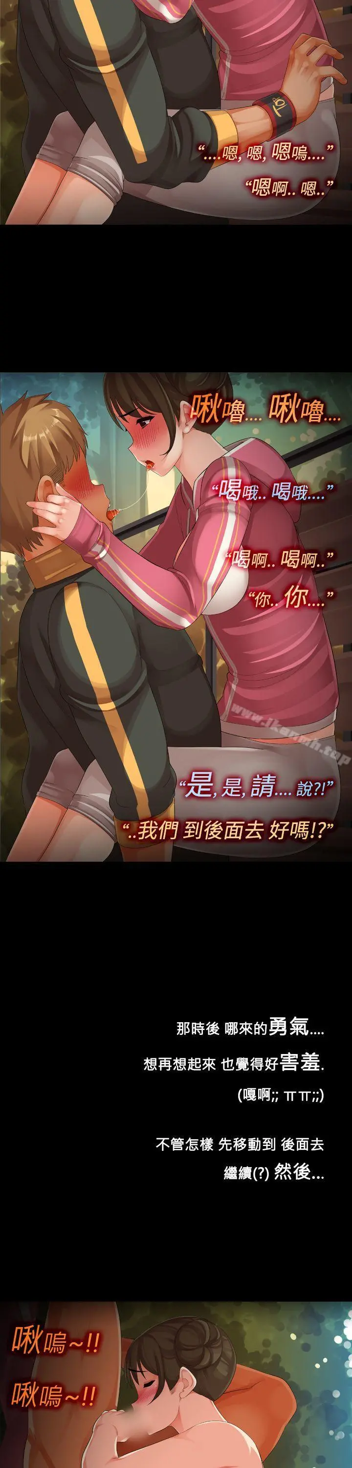暧昧女剧场(完结) - 最终话 - page 12
