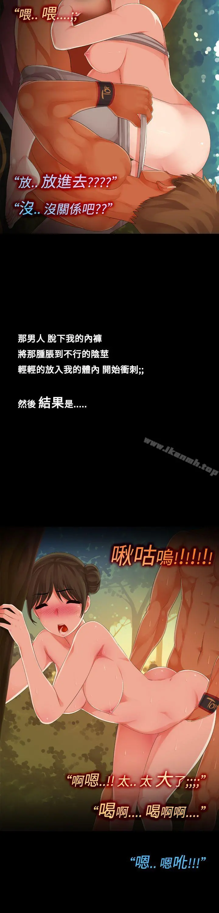 暧昧女剧场(完结) - 最终话 - page 14