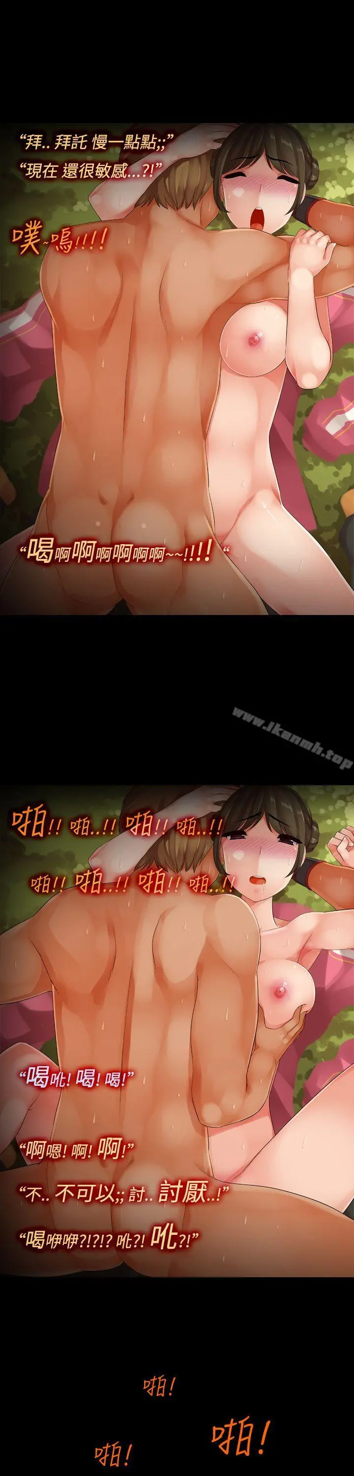 暧昧女剧场(完结) - 最终话 - page 17